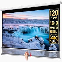 Amazon | プロジェクタースクリーン 120インチ 16:9 プロジェクター用